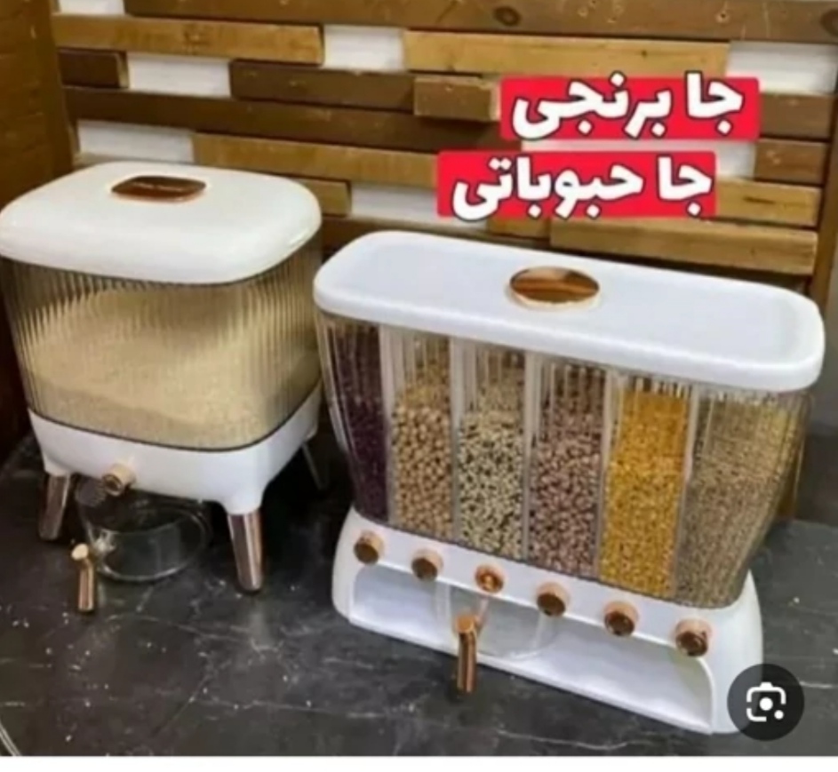 ست جا حبوبات جا برنجی ۱۰ کیلویی شفاف با پایه طلایی